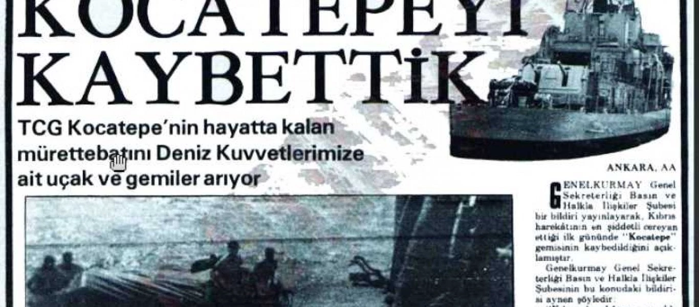 Mια ζωή… ατζαμήδες: Οταν… Τούρκος βύθισε το τουρκικό πολεμικό «Κοτζάτεπε»